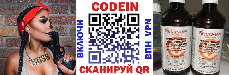 Codein напиток Lean (лин)  это клад  Самара 