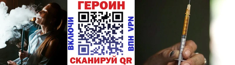 Героин хмурый Самара
