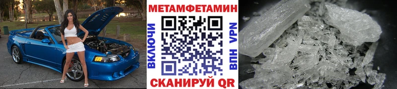 Метамфетамин Methamphetamine  Самара 
