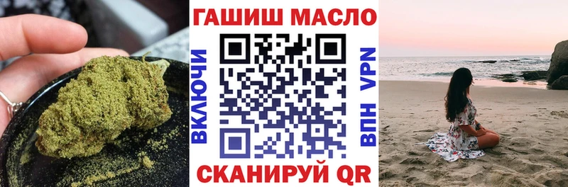 ТГК гашишное масло Самара